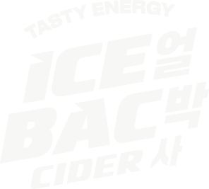 TASTY ENERGY ICE얼 BAC 박 CIDER 사